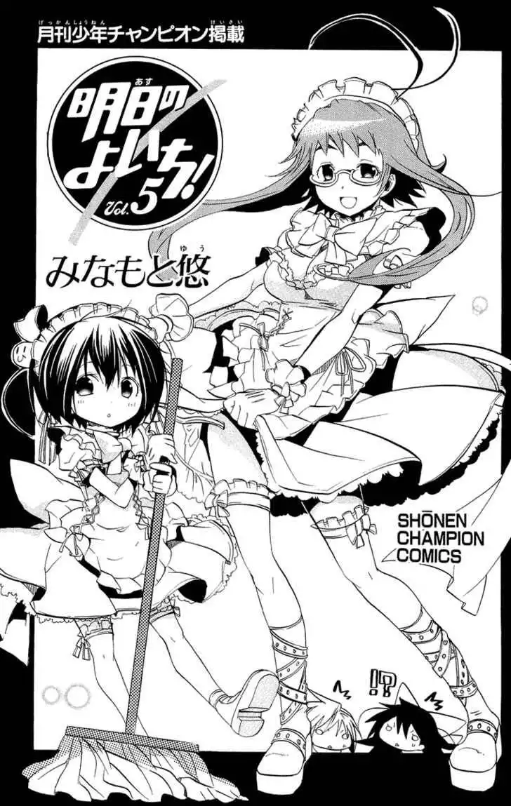 Asu no Yoichi! Chapter 17 2